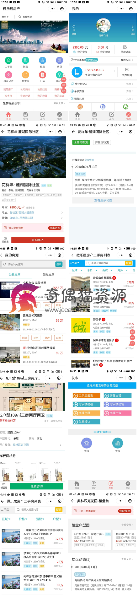 【微擎微赞】微乐居房产v3.0.9综合版小程序下载，新房列表、搜索、新房售楼部，户型图等