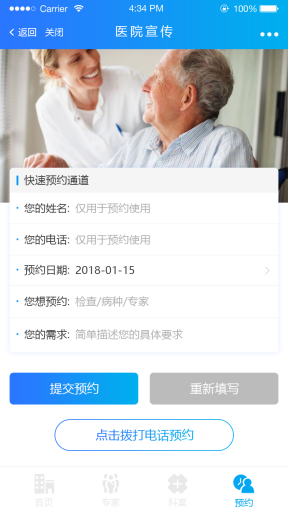 医疗宣传小程序源码分享V2.5.0全开源解密版，医疗宣传小程序前后端源码