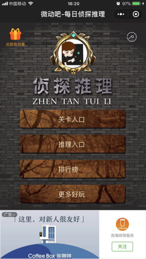每日侦探推理小程序源码1.0.9,修复题库导入后题目与解析错位问题