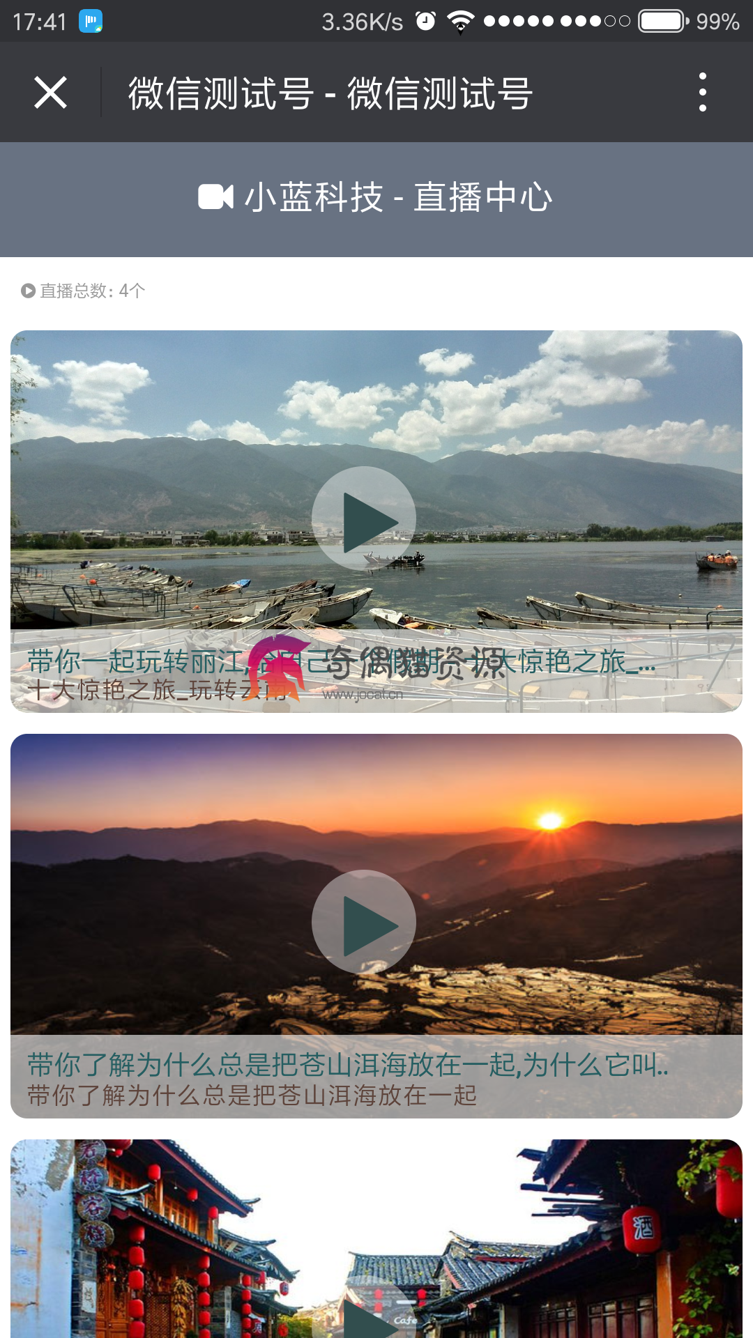 微擎图文直播5.2完善功能/优化界面更好看/优化记者登录界面