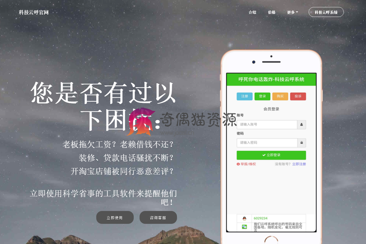 php源码 响应式呼官网源码免费分享| 呼科技官网首页源码下载