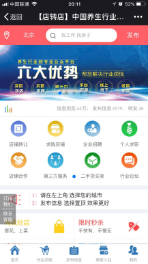 【微擎微赞】同城信息 4.7.3 开源版源码下载