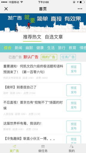 【微擎微赞】朋友圈荐读广告营销 3.6.6强化版开源版源码分享