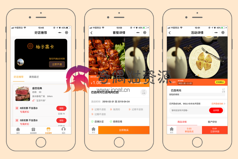 柚子黑卡小程序 mzhk_sun 3.5.1安装更新一体包 比较热门的黑卡模块带砍价 拼团 抢购等