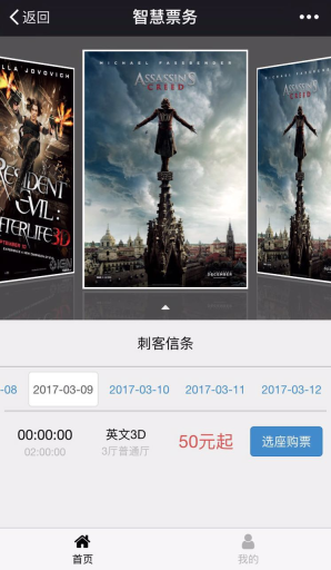 【微擎微赞】云票务 1.2.0 原版
