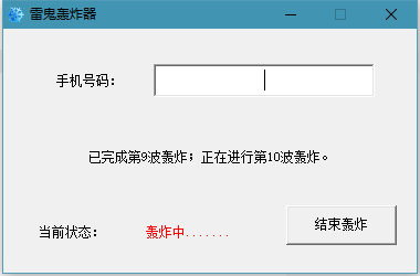 最新电脑版雷鬼短信洪炸鸡