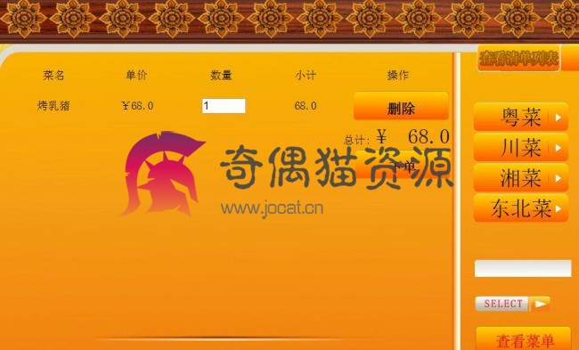 [jsp免费源码] 最新JAVA EE MVC架构餐饮管理系统源码/MYSQL数据库MVC架构餐饮管理系统源码