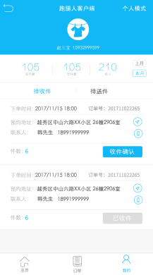 【微擎微赞】洗衣店 1.4.9小程序前段+后端源码下载
