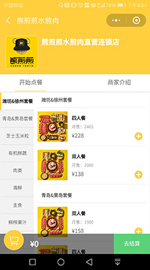 万能门店小程序源码分享7.4.1——带九大插件 【增加】DIY商品模块，优化横排设置