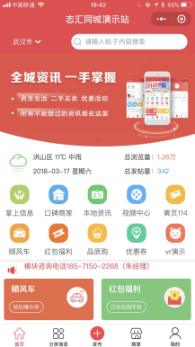 【微擎微赞】志汇同城微圈微信小程序源码10.9.5开源版