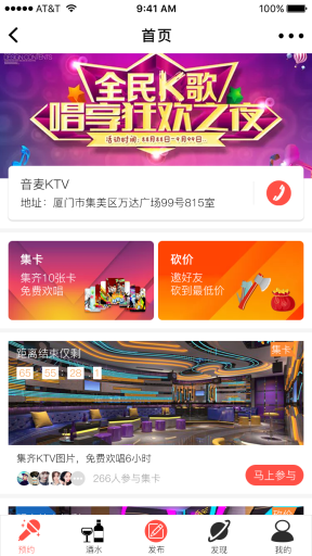 【微擎微赞】柚子KTV小程序1.5.7开源 酒水包间KTV小程序源码分享