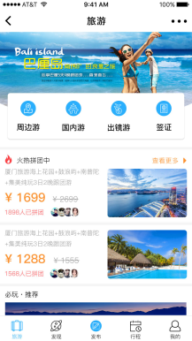 【微擎微赞】飞悦旅游小程序源码1.9.1完善后台平台信息