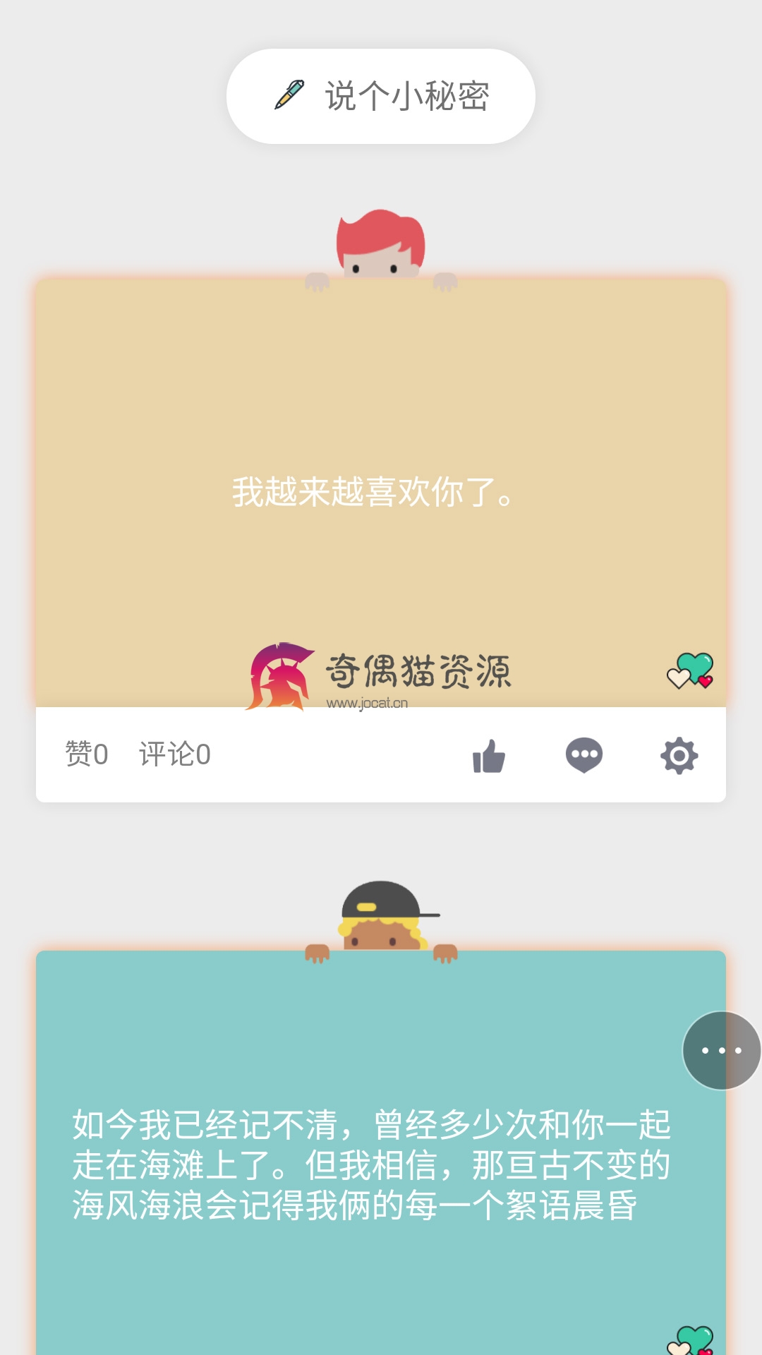 [Discuz插件] 【橙纸】小秘密 2.1 高级版【价值299元】