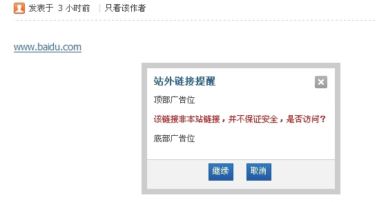 [免费Discuz插件] [1314]外链杀手论坛帖子外链阻止插件