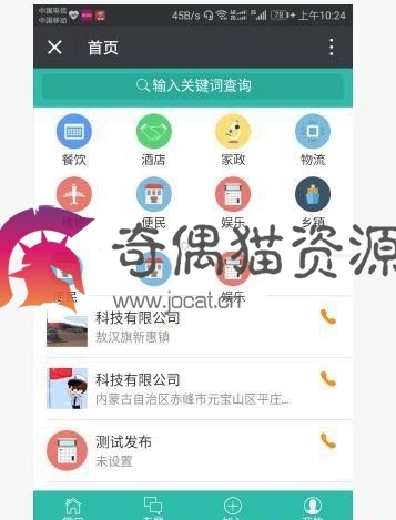 【微擎微赞】同城通讯录 11.6 开源版微信源码