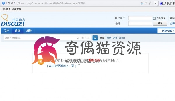 [Discuz免费插件] 帖子阅读权限 2.1|可设置指定版块的帖子的阅读权限