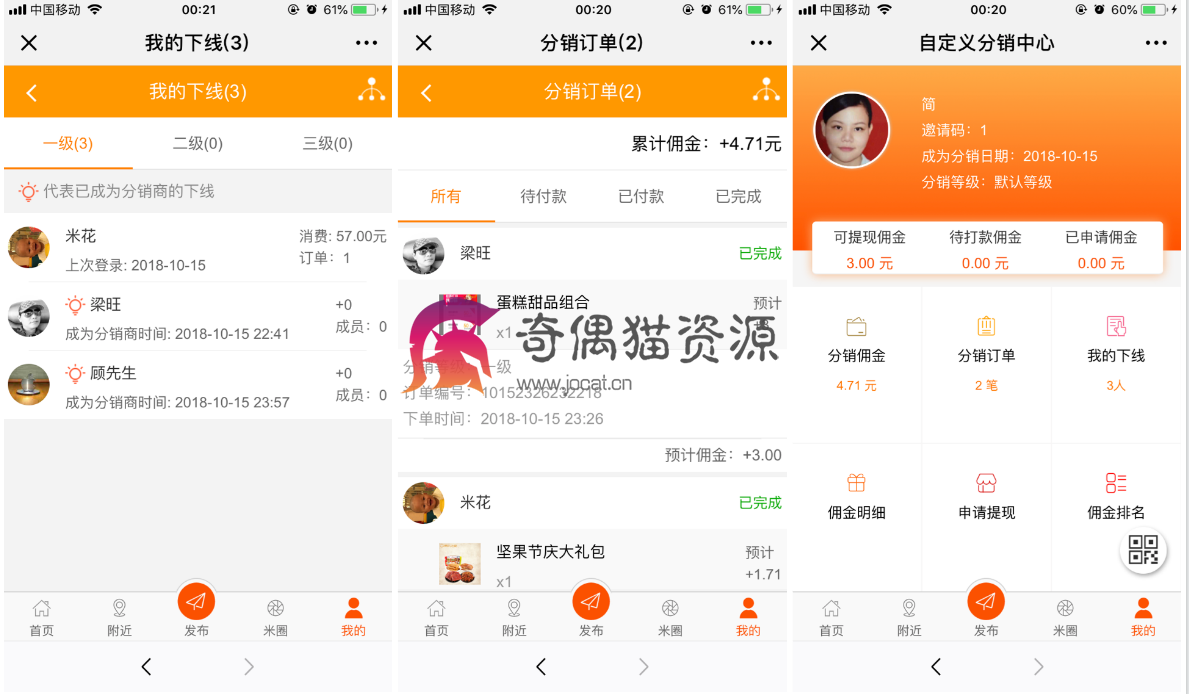 【微擎微赞】米花分销1.0.4/优化购买指定商品成为分销商功能/增加购买指定商品