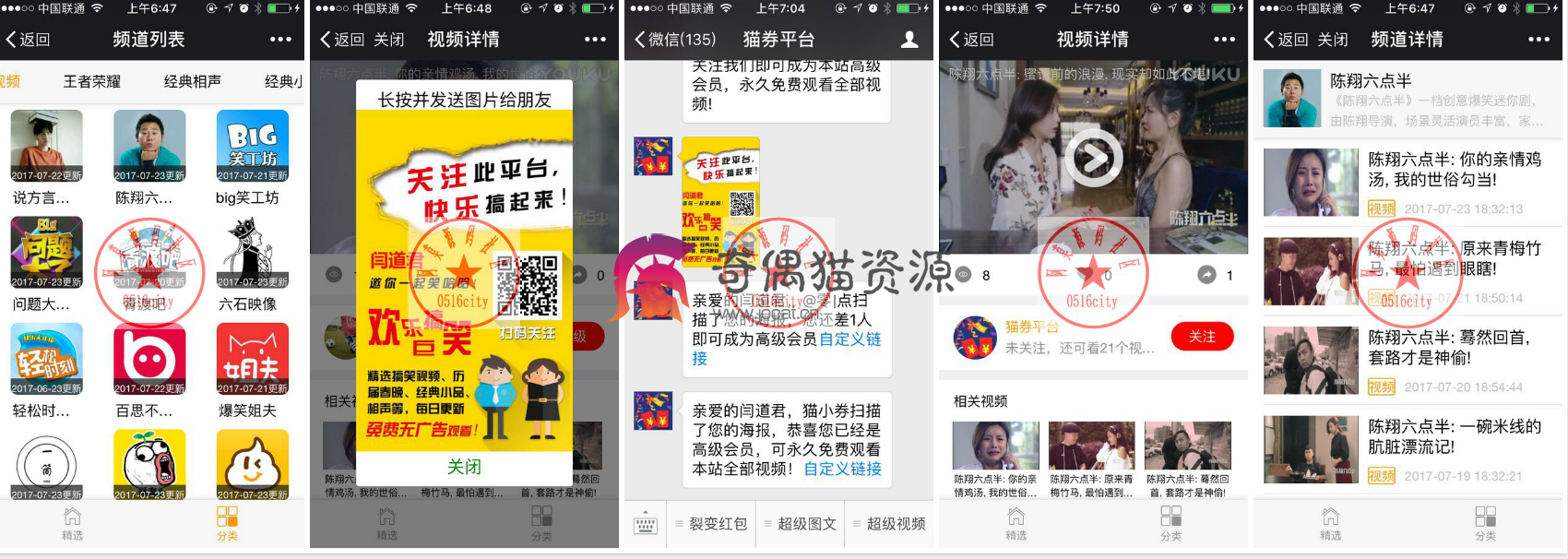 【微擎微赞】超级视频2.0.13 解密开源版/微擎原版功能模块/优化模块功能修复漏洞
