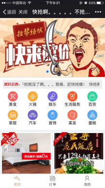 【微擎微赞免费】炫酷微砍价3.1.3解密开源版微信源码