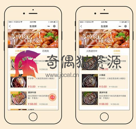 【微擎微赞】柚子黑卡吃探插件1.0.9/增加城市定位功能/修复前端吃探已抢完活动