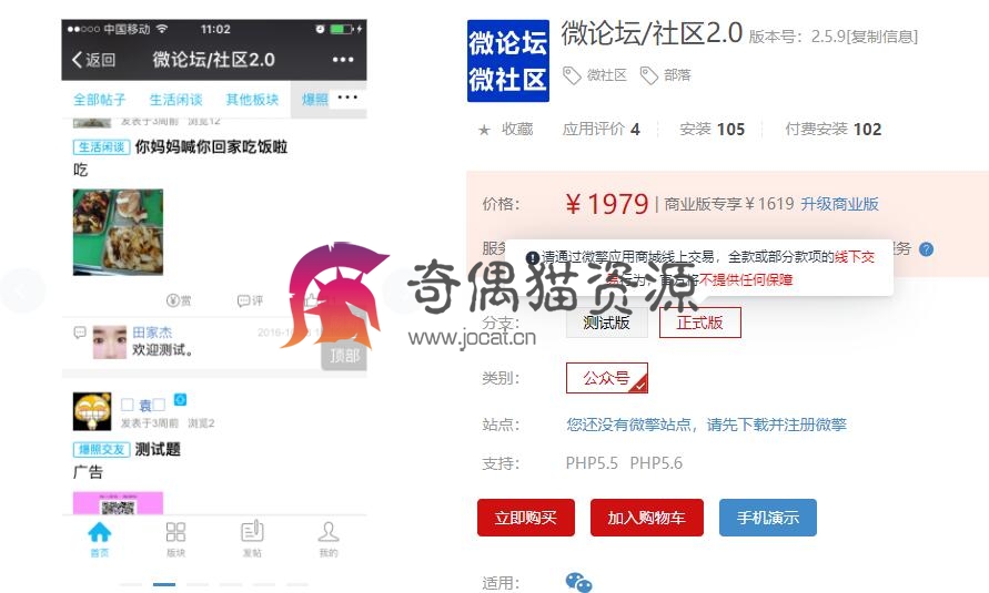 【微擎应用模块】微论坛/社区2.0 2.5.9/修复上版本产生的首页的一个小BUG