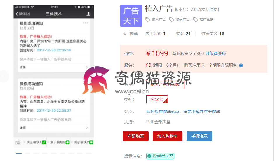【微擎微赞】植入广告2.0.2/后台管理功能全面优化/添加分页/删除数据功能
