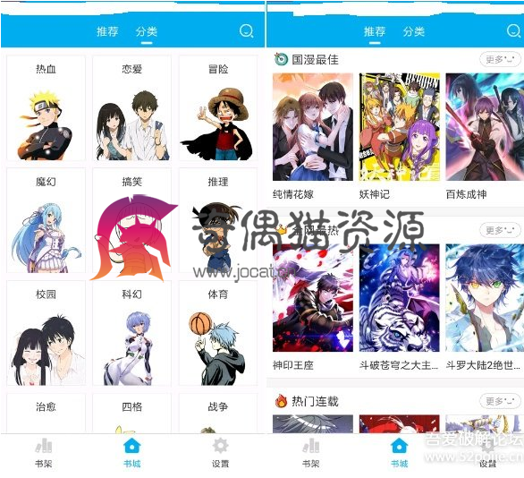 漫画控v3.5.50破解版 免费看漫画