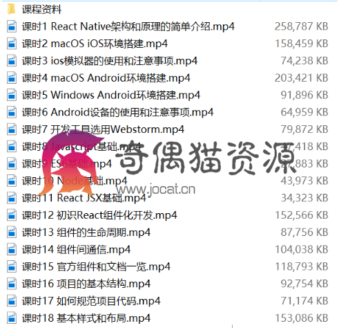 [前端实战] 听晴明老师从头讲React Native视频课程 价值399元