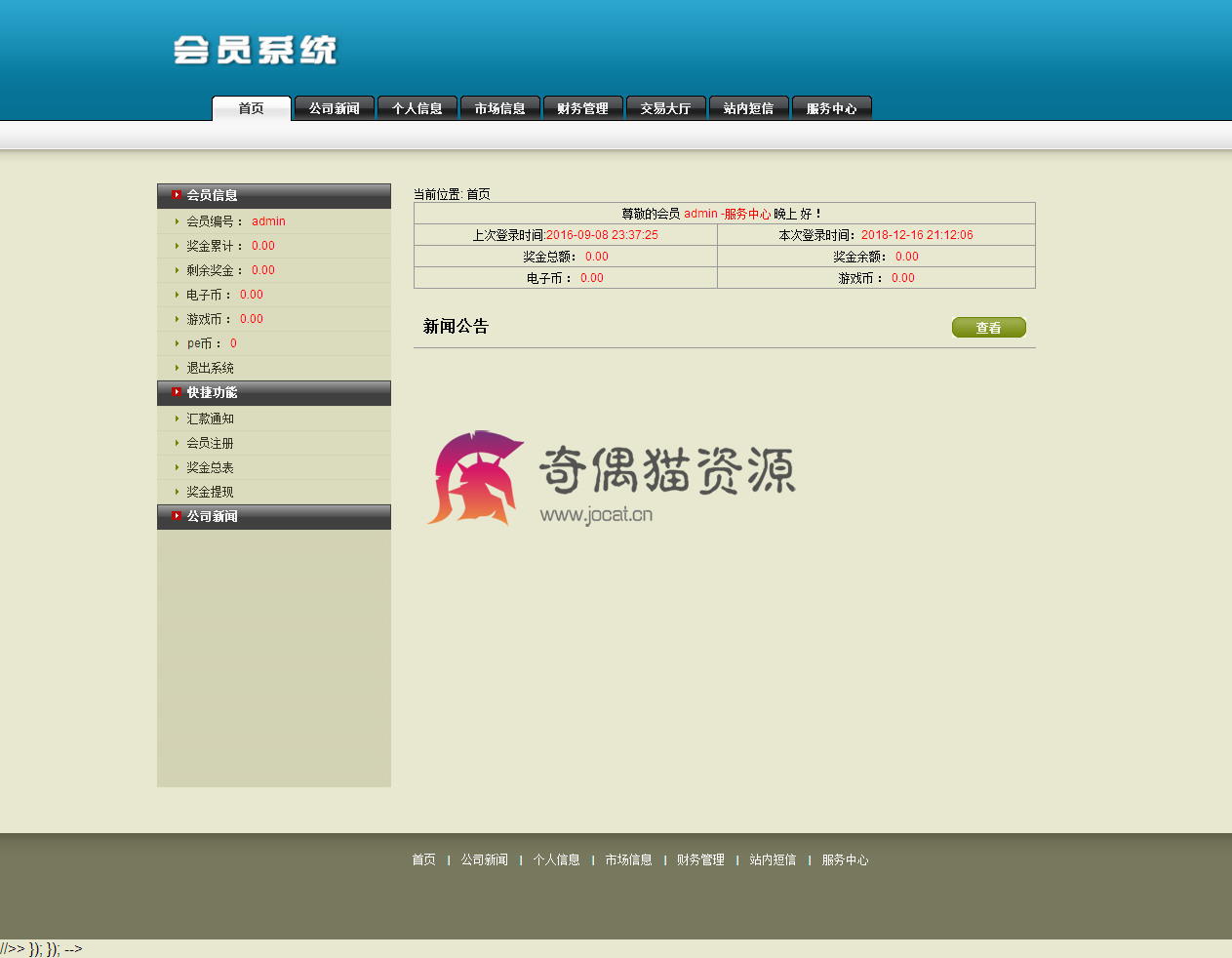 【拆分盘】三进三出/股权拆分/最新三盘分盘循环拆分系统源码下载/全新改版