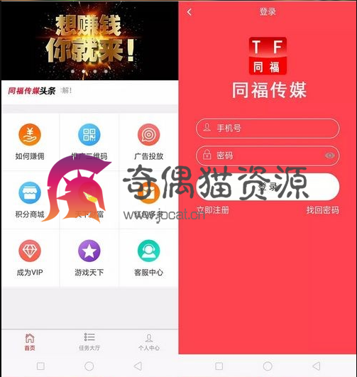 【VIP专享】新霸屏天下源码微信朋友圈任务分享自动挂机赚钱APP完整版源码 微信朋友圈源码