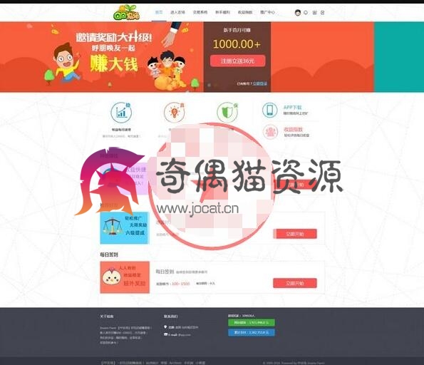 【周日福利】独家修复最新DZ二次开发淘金农田整站源码/农场游戏源码复利分红系统
