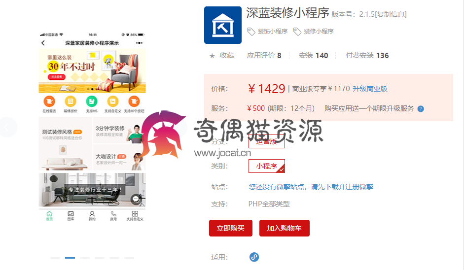 【微擎微赞】深蓝装修小程序 1.7.6 后台模块+前端小程序源码分享