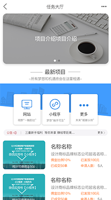 【免费源码】全民经纪人赏金业务员 1.0.2 后台模块+前端小程序源码下载 解密开源版