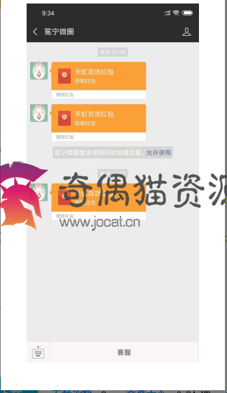微擎功能模块 微信现金红包 1.0.1 开源版 修复订单显示异常问题 提供商家或者运营