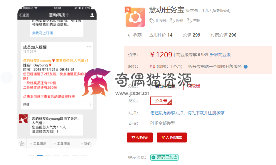 【微擎微赞】慧动任务宝高级版1.4.7/优化参与规则中的性别限制流程/对接有赞积分