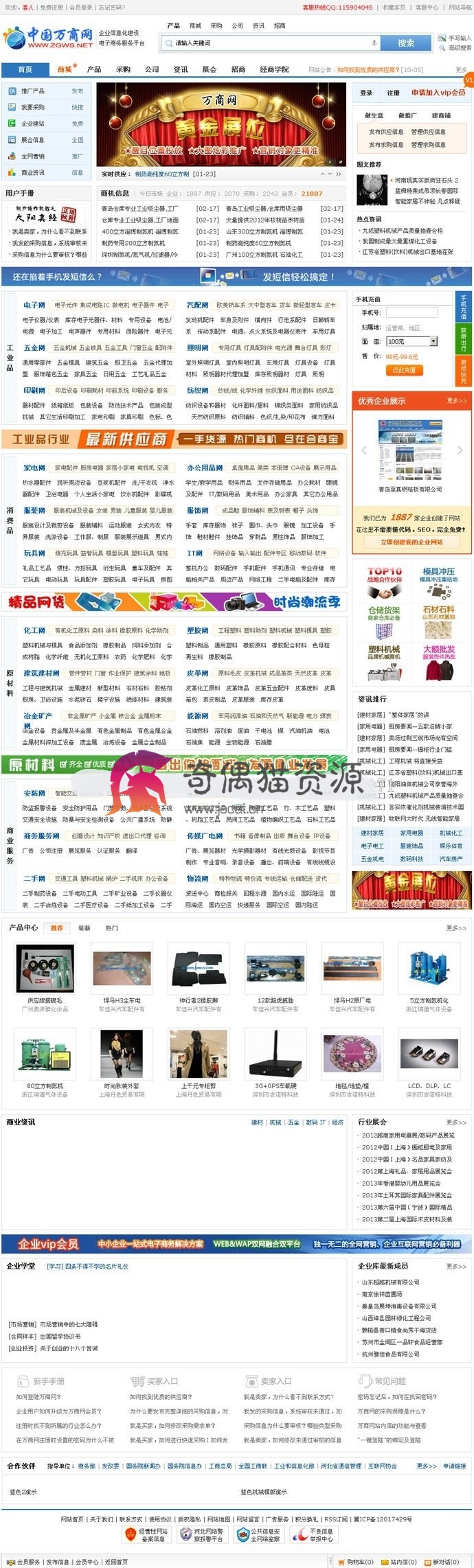 【免费源码】蚂蚁分类信息5.8E单城市修复版源码下载 宽屏多色+手机版+UC整合+手机传图/签到/新闻
