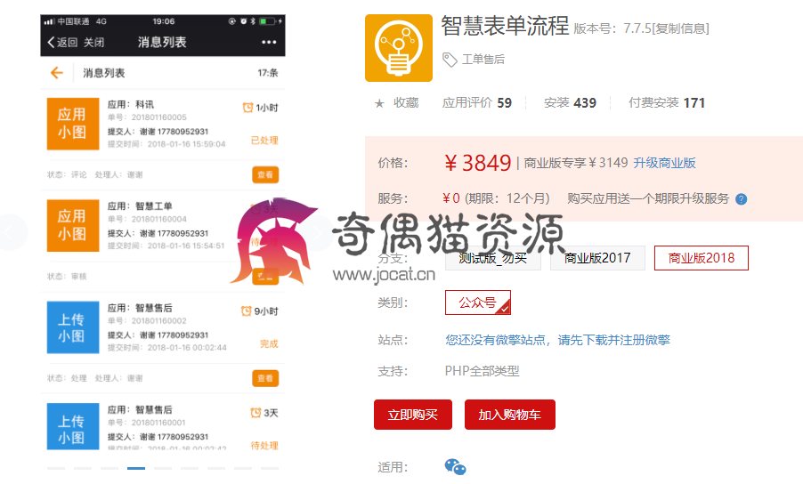 【微擎微赞】智慧表单流程7.7.5/系统更新/优化系统/去除多余代码等功能