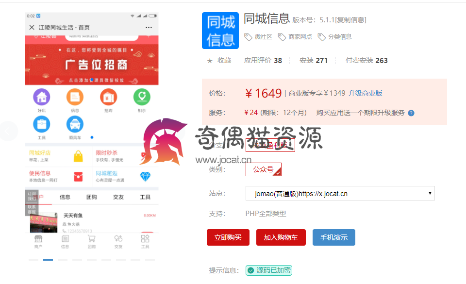【微擎微赞】黄河·粉丝宝 11.3.2/解决海报头像选择/某些客户误解预览和实际