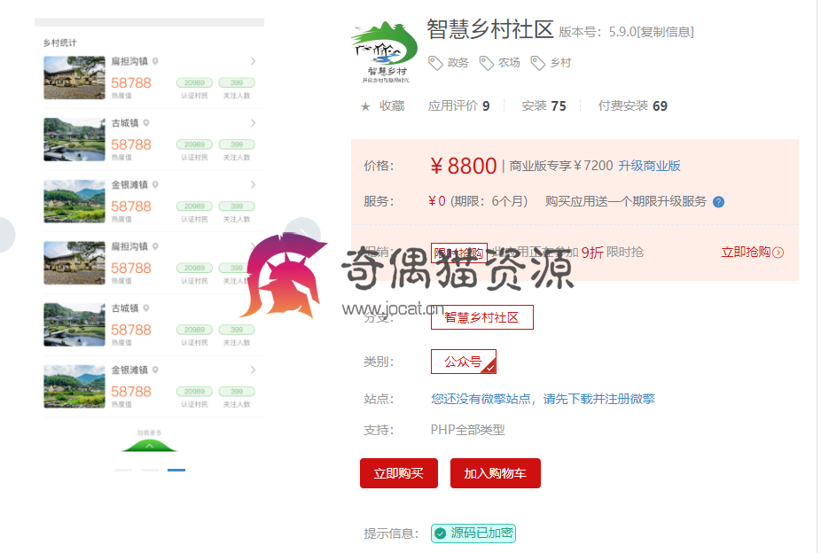 【微擎微赞】智慧乡村社区5.9.0/更新公众号内帖子管理分配到每个镇和村的独立后台