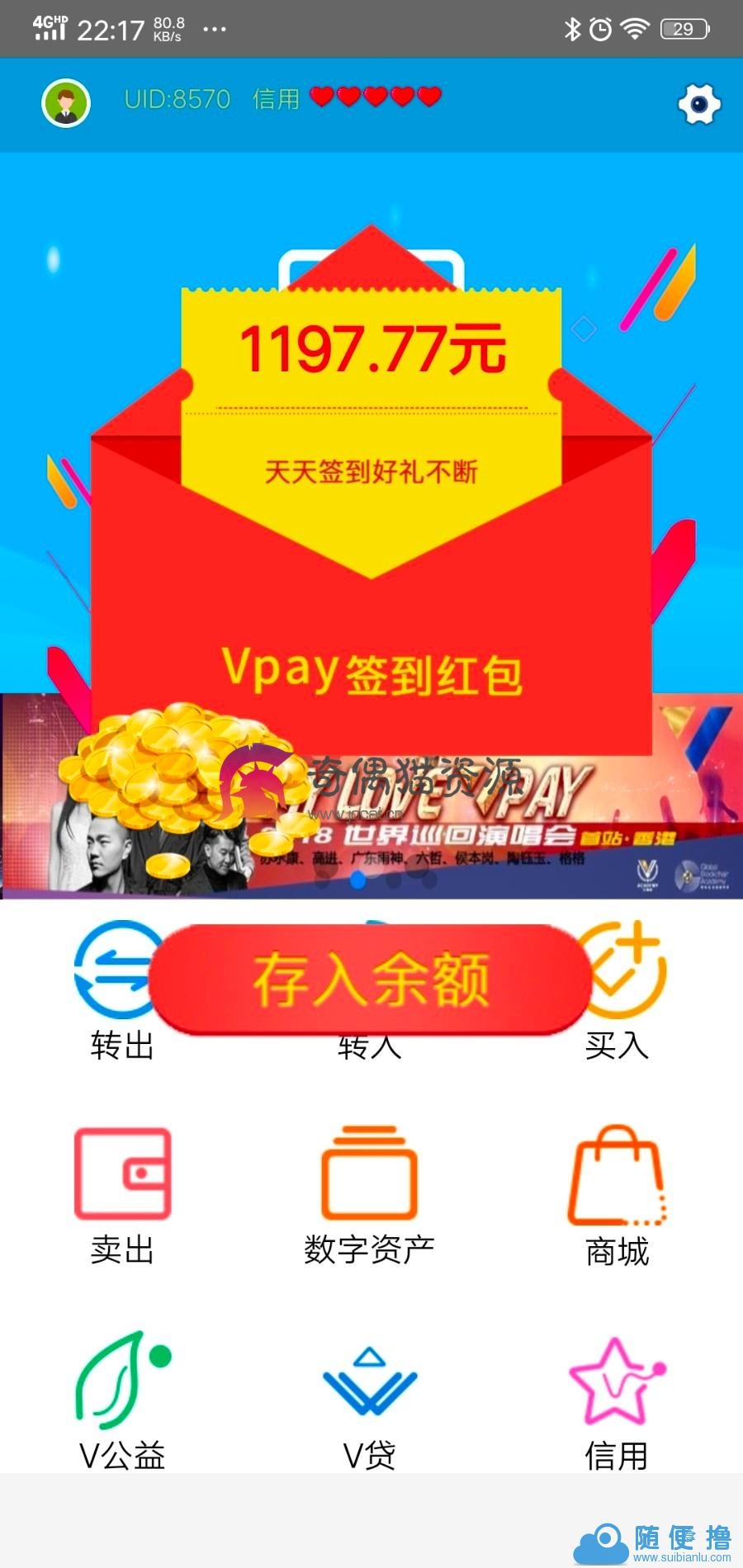 2018年最新商业源码 Vpay区块链交易所钱包商城系统源码/全开源蓝色版网站源码