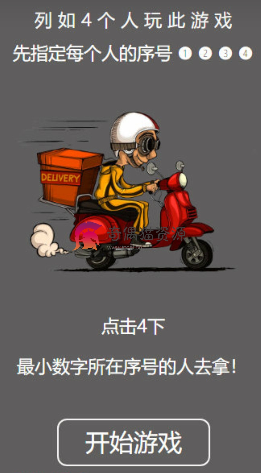 【免费源码】仿饿了么-谁去拿外卖html源码分享!