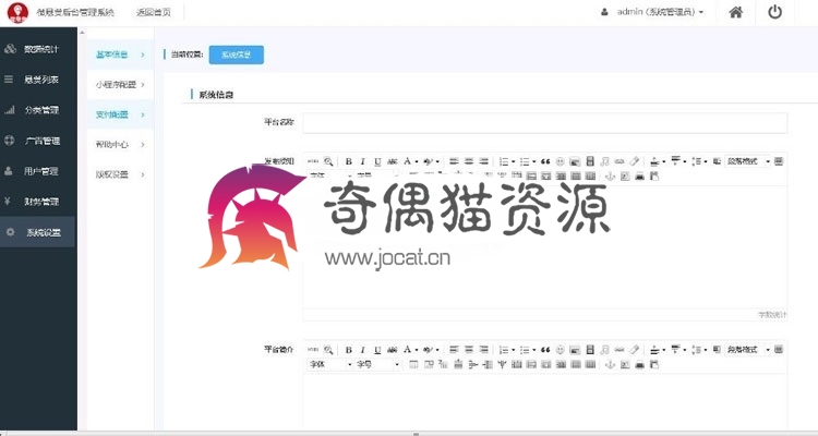 【微擎微赞】志汇微悬赏任务小程序源码下载 3.2.0 小程序前端+后台