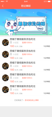 兼职猫 3.0.0小程序源码3.0.0全开源版本优化前端+优化后台功能