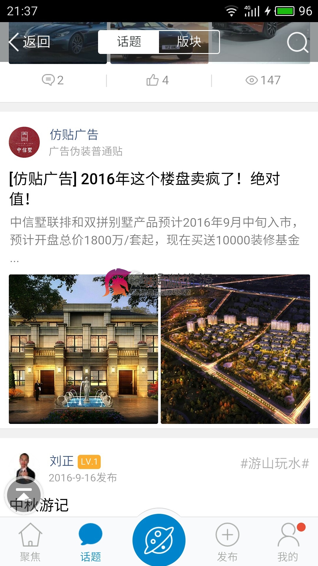 [Discuz插件下载] NVBING5手机广告 1.0商业版dz插件/可以用于任何一款嵌入点正常的dz手机模板