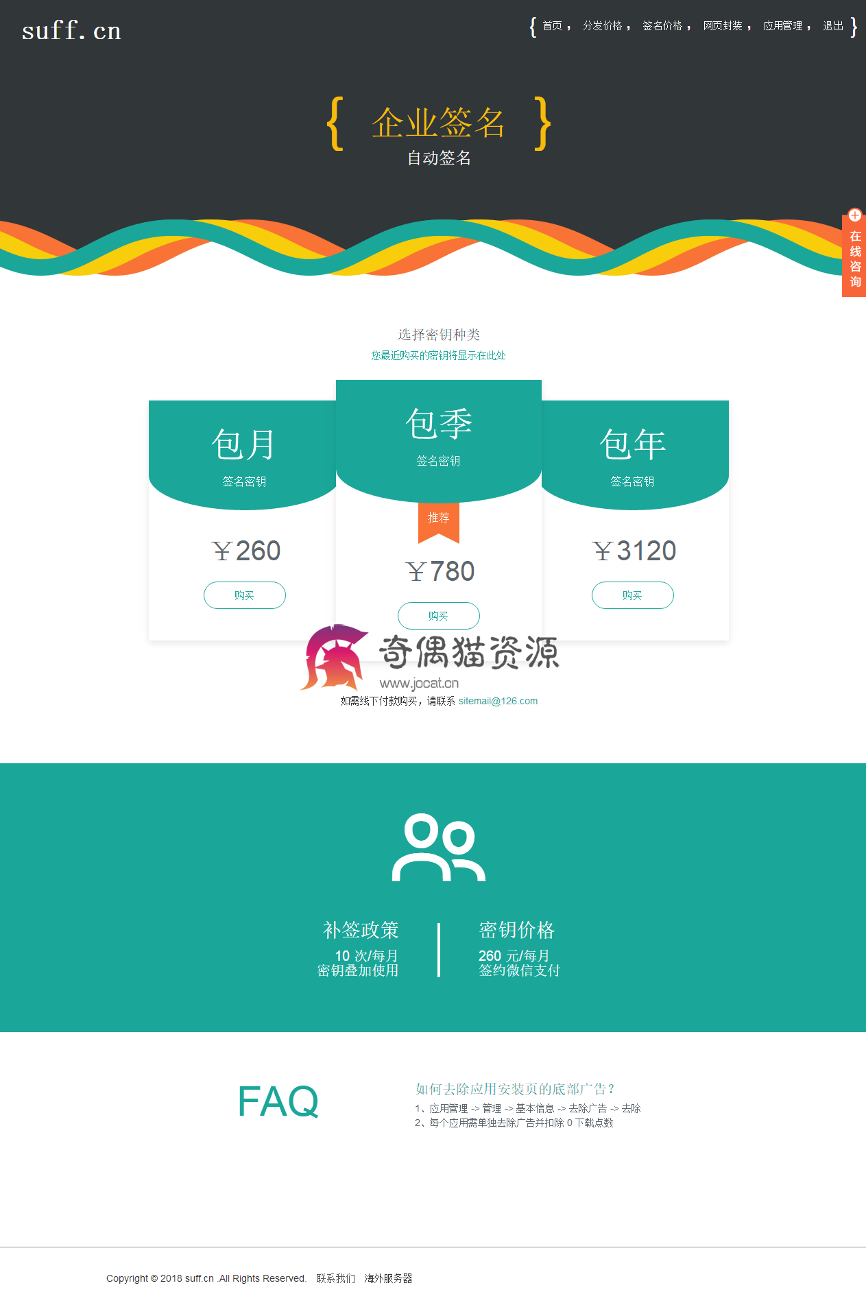 12月独家新版APP分发源码下载支持封装仿fir.im分发APP应用分发托管运营版