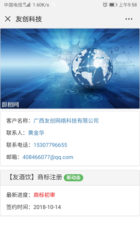 【微擎微赞】友创项目流程管理1.0.3全开源版微信源码