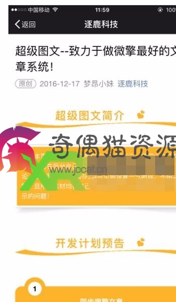 【微擎微赞】超级图文 10.1.55 原版 针对上个版本新增功能/优化索引结构