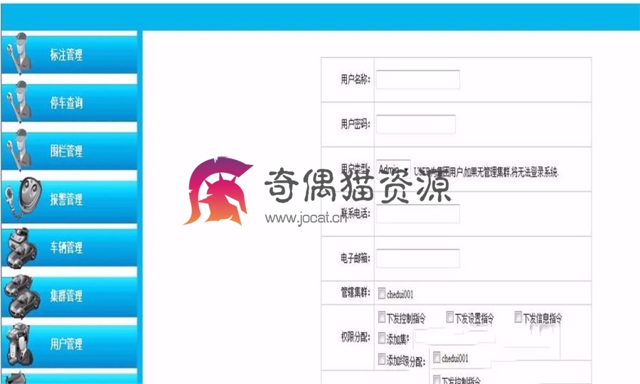 【免费源码】最新车辆GPS服务平台/GPS车辆监控系统源码分享/功能强大的GPS车辆监控系统开源