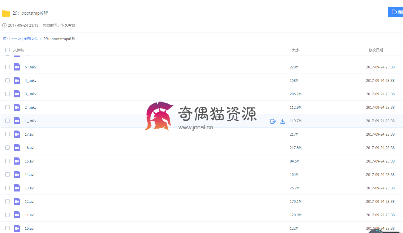 [框架] Bootstrap从入门到精通视频教程 Bootstrap基础教程 妙味课堂Bootstrap教程 共17课