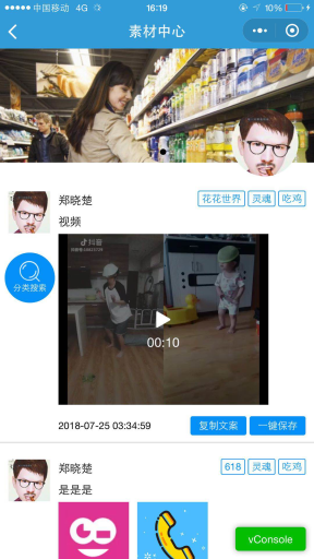 小小素材库6.3.1小程序源码加密版包括基础设置+相册管理+标签管理+人员管理